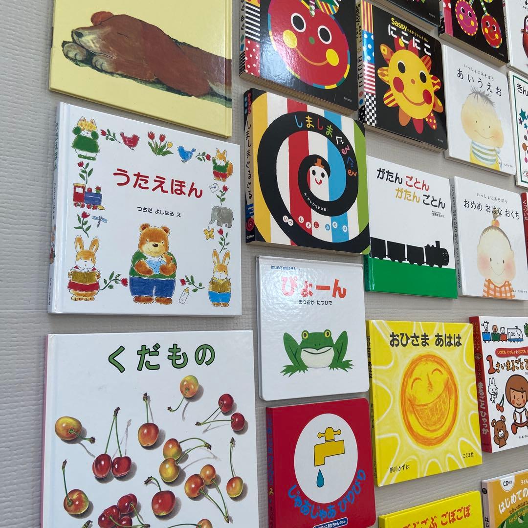 月曜　人気の赤ちゃん絵本　まとめ（30冊）