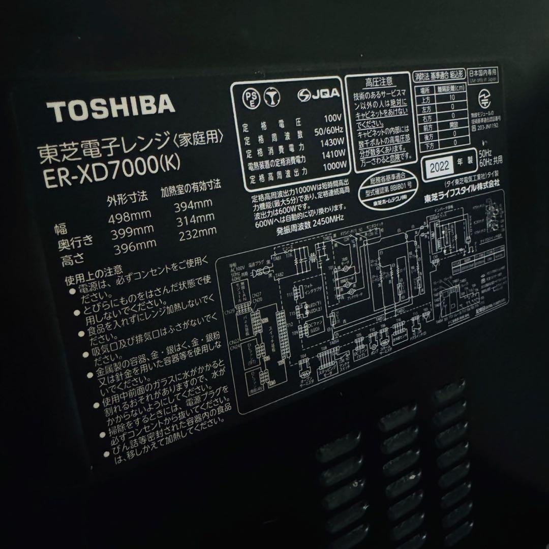 A20美品✨東芝 石窯ドーム スチームオーブンレンジ 30L