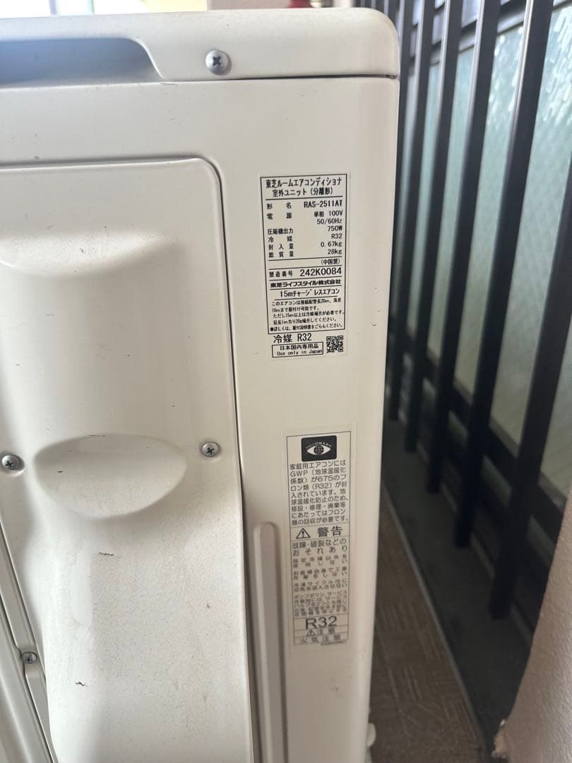 東芝エアコン　８畳　本体&室外機　セット品