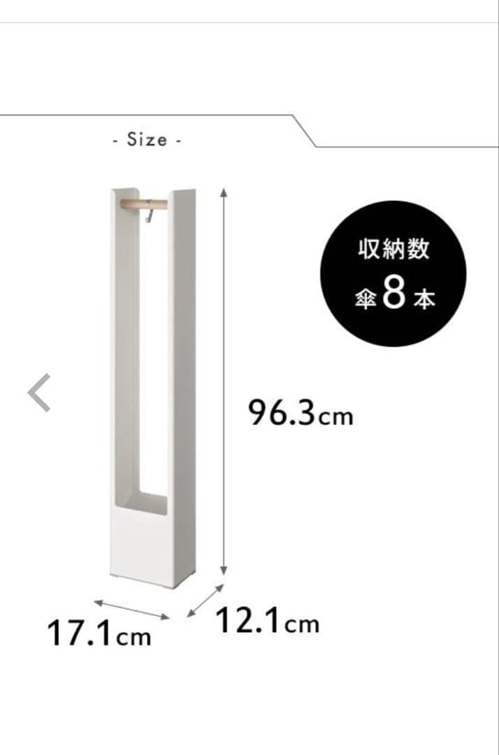 ⭐️ 傘立て テットトール ティディ ホワイト Tidy UB-275-100-7