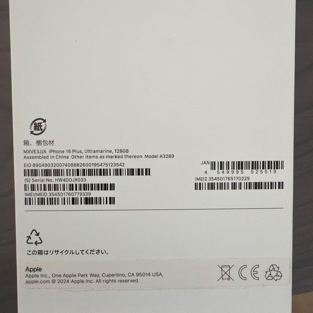 アップル Apple iPhone 16 Plus 128GB ウルトラマリン