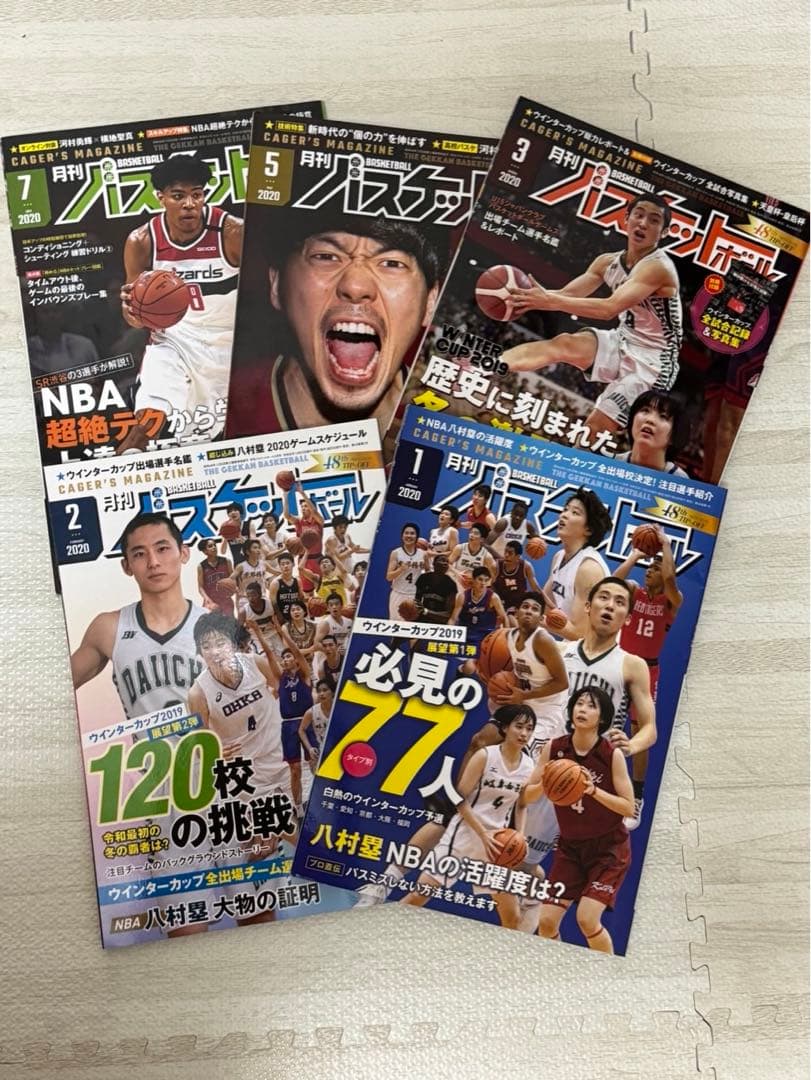 月刊 バスケットボール 全て河村勇輝ページあり 27冊セット