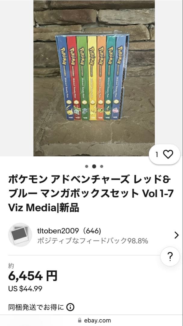 ポケモンアドベンチャー（漫画）1-7巻、ポケモンプラチナム1-11巻