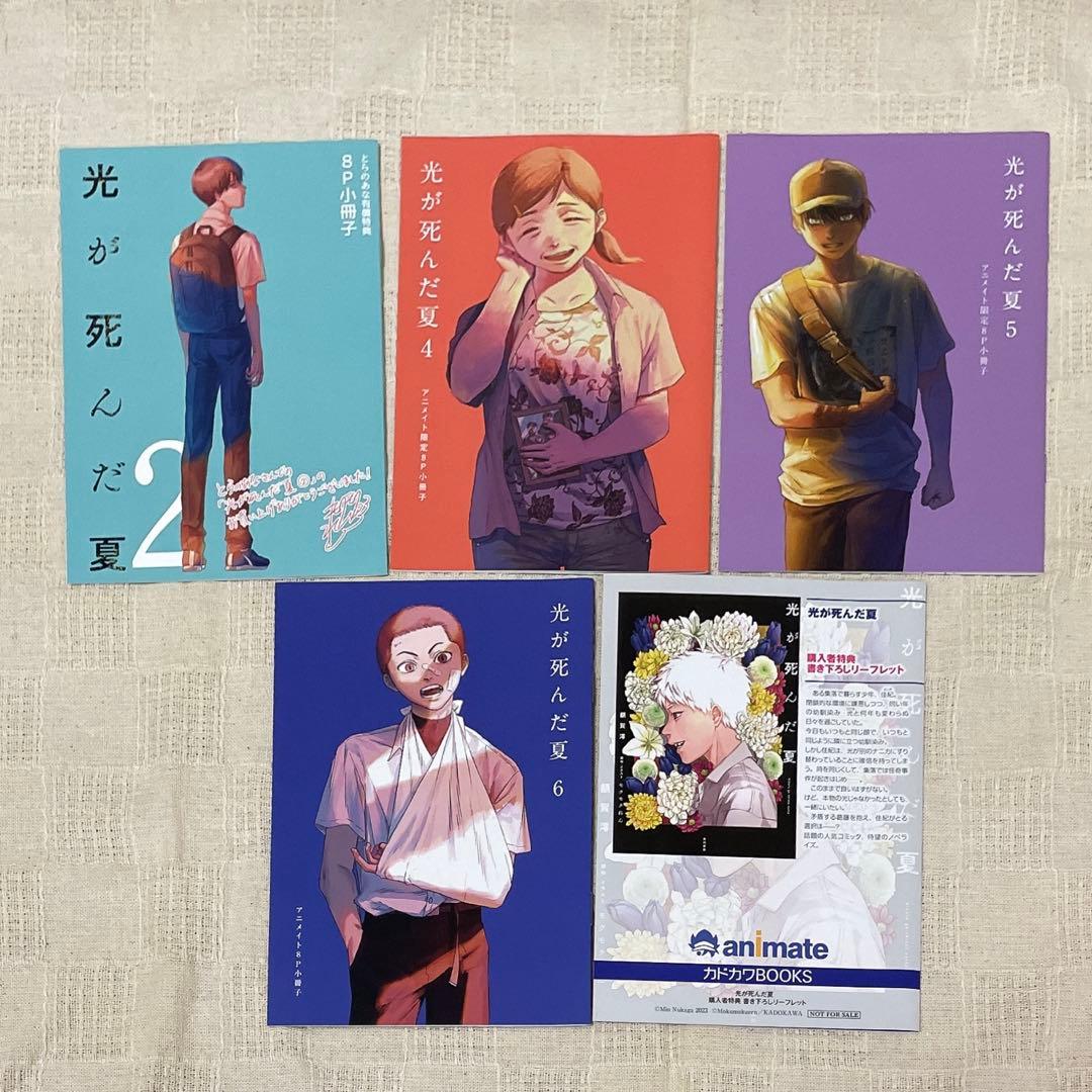 光が死んだ夏 モクモクれん 1-6巻 特装版 ノベライズ 特典付き まとめ売り