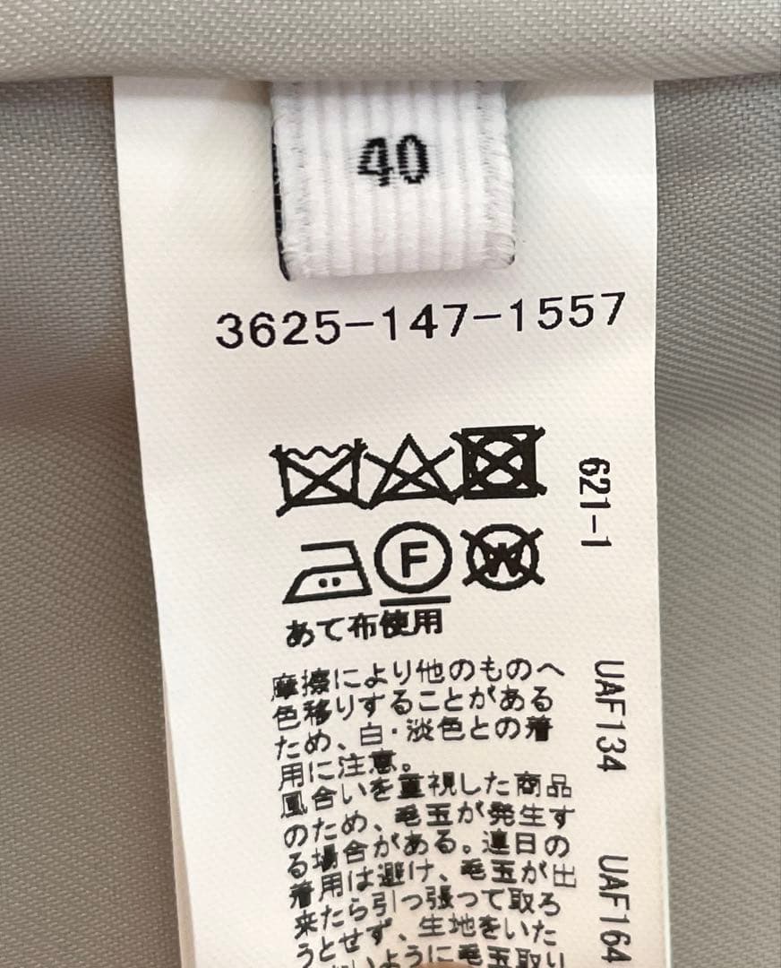 ☆極美品☆グリーンレーベル アンゴラビーバースリットノーカラーコート40