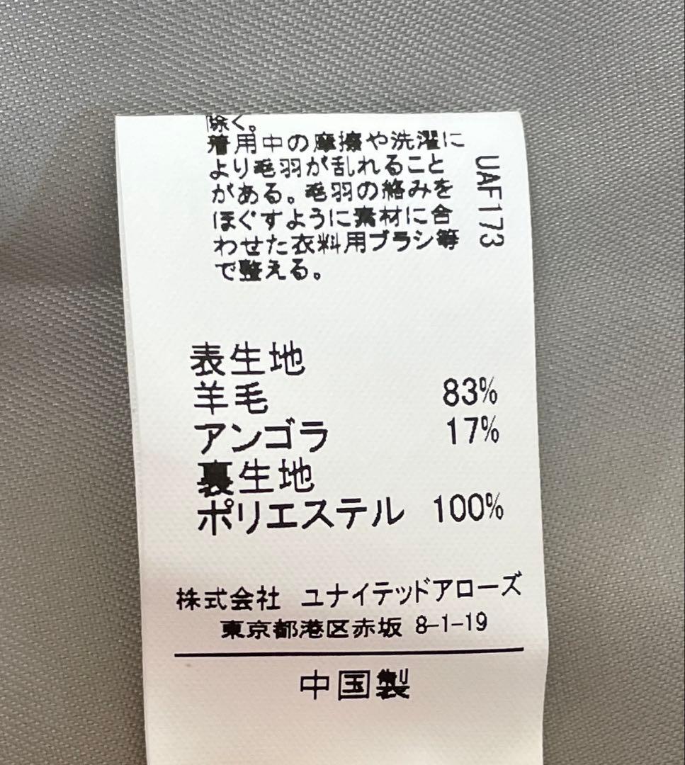 ☆極美品☆グリーンレーベル アンゴラビーバースリットノーカラーコート40