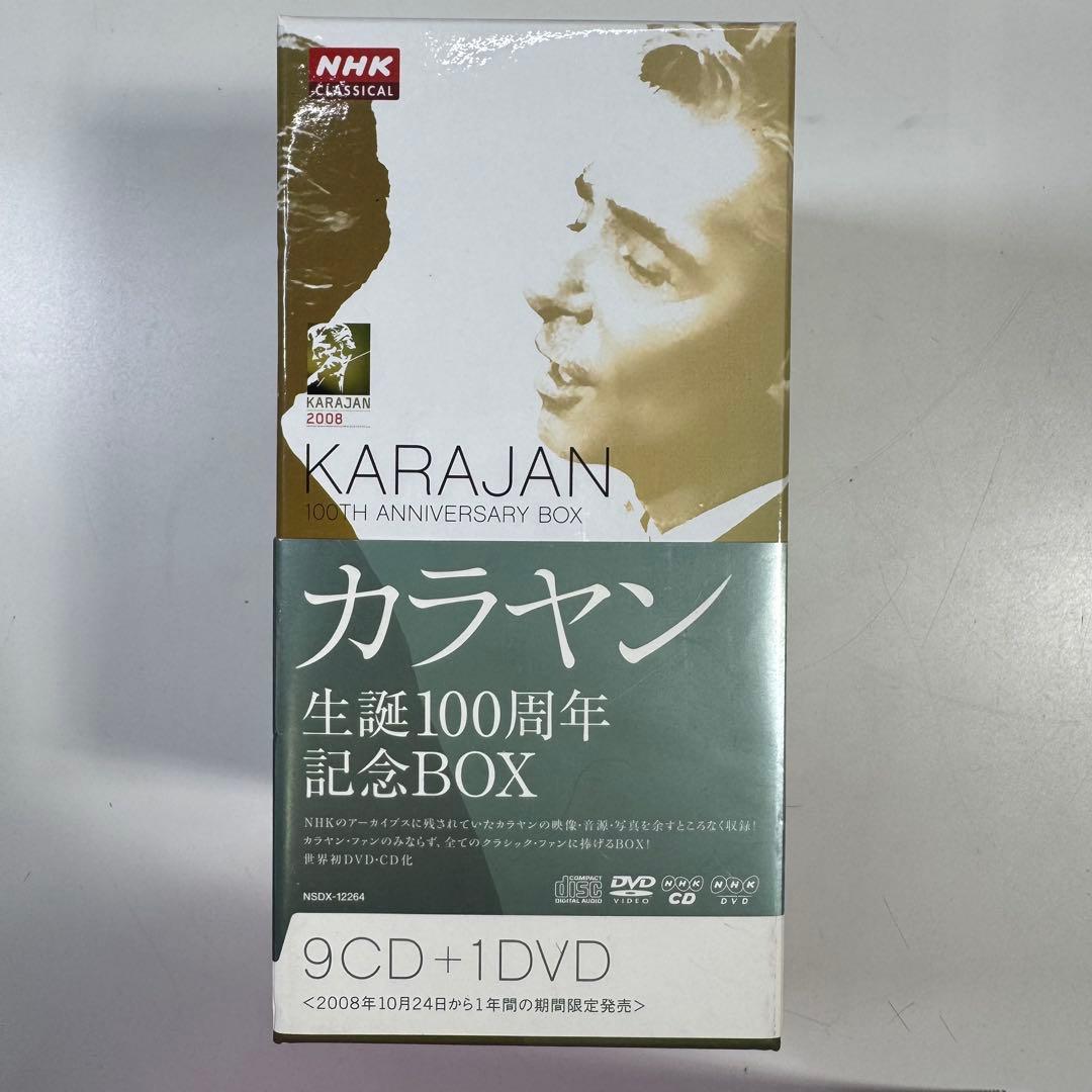 KARAJAN カラヤン 100周年記念BOX 9CD+1DVD