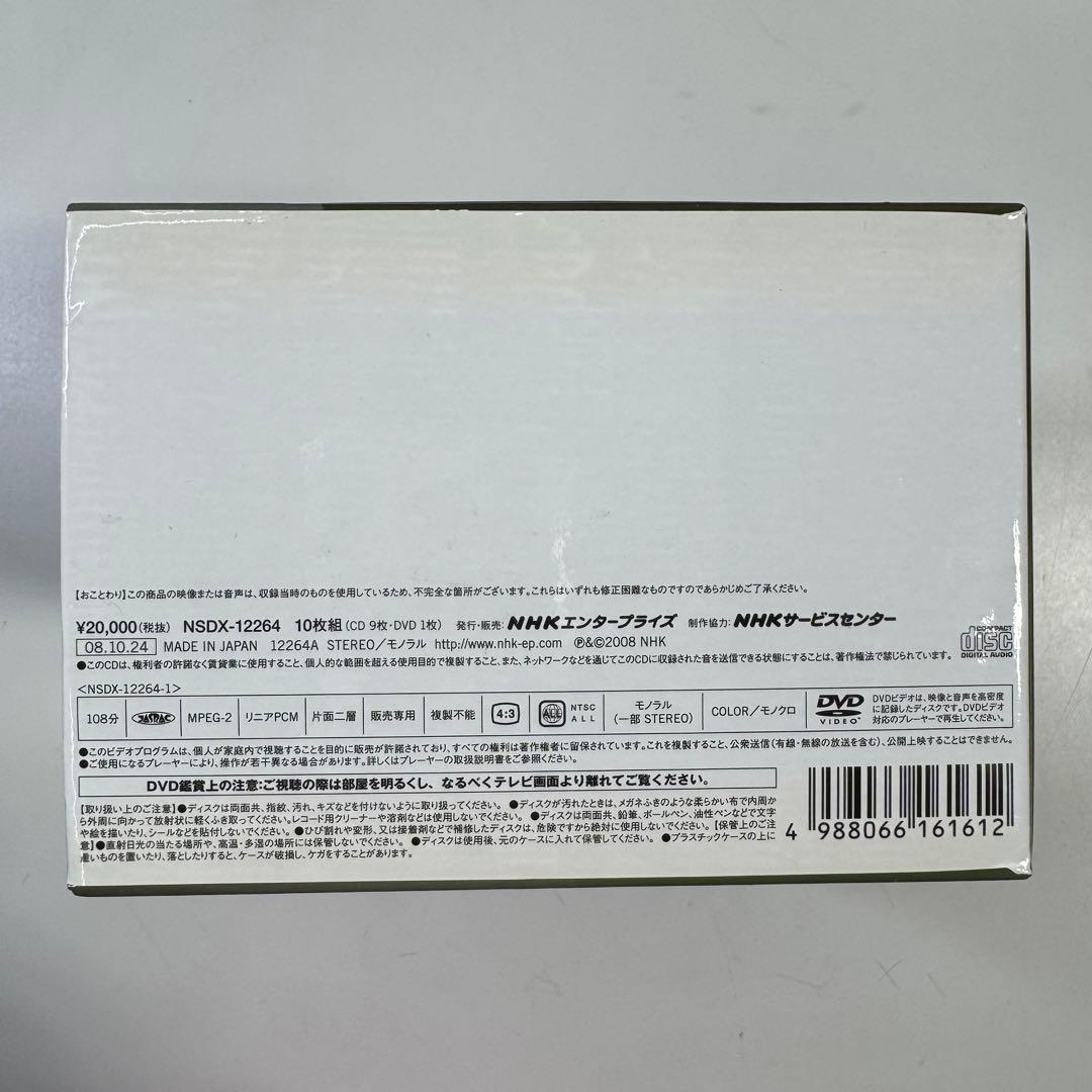 KARAJAN カラヤン 100周年記念BOX 9CD+1DVD