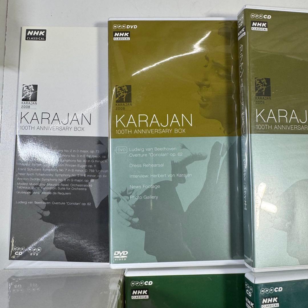 KARAJAN カラヤン 100周年記念BOX 9CD+1DVD