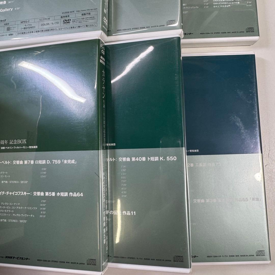 KARAJAN カラヤン 100周年記念BOX 9CD+1DVD