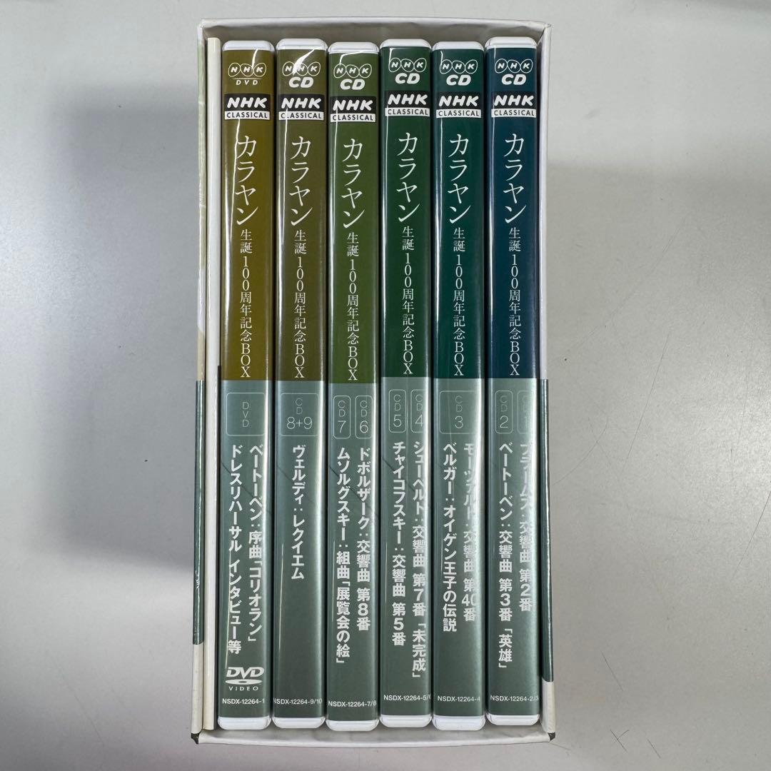 KARAJAN カラヤン 100周年記念BOX 9CD+1DVD
