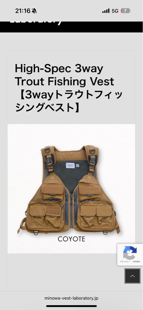 Minowa Vest Laboratory 3wayトラウトフィッシングベスト