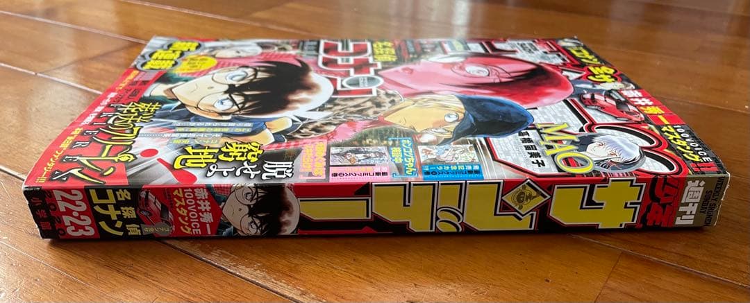 【葬送のフリーレン新連載】週刊少年サンデー2020年22・23合併号