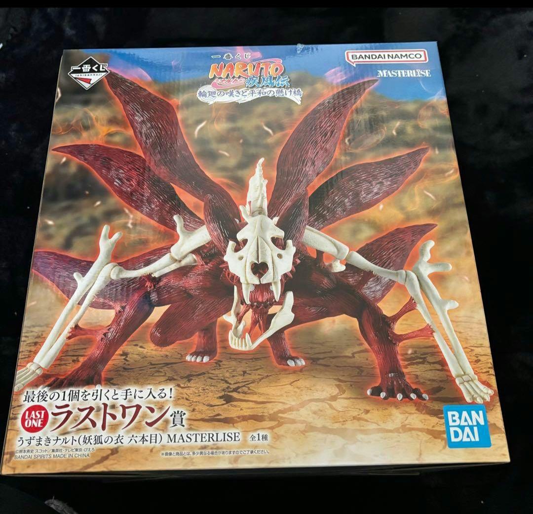 NARUTO 一番くじ ラストワン賞 妖狐の衣