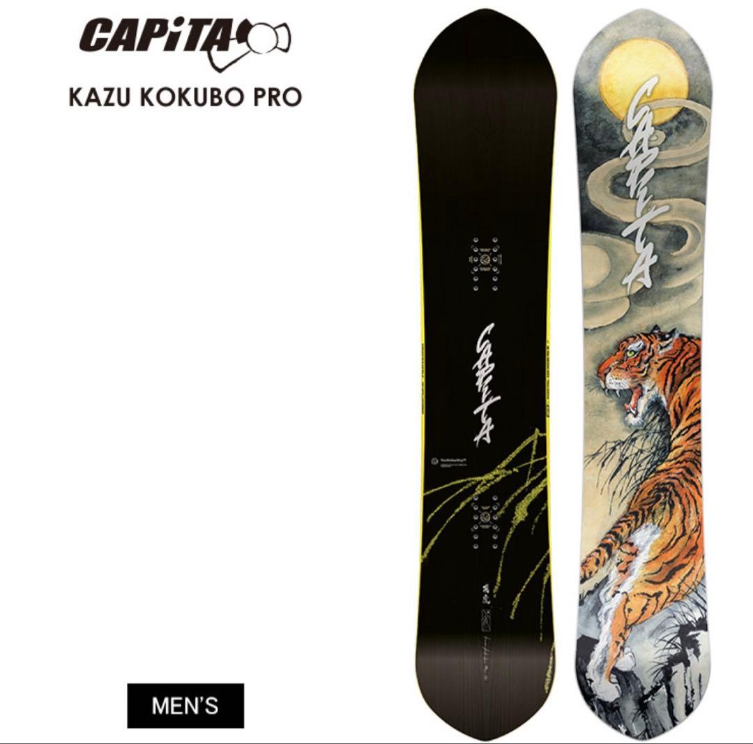 【値段交渉可】CAPITA KAZU KOKUBO PRO 24-25 板セット