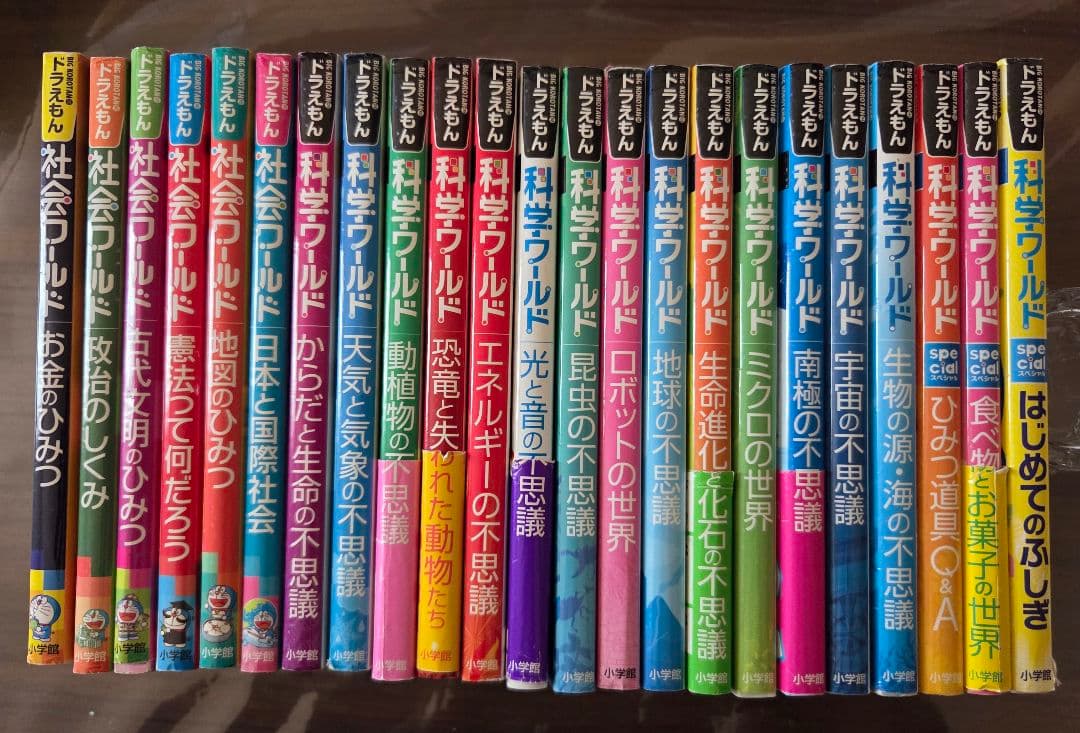 ドラえもん 科学ワールド・社会ワールド 23冊セット 小学館 児童書 漫画