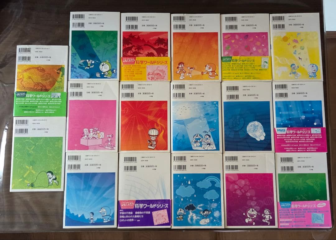ドラえもん 科学ワールド・社会ワールド 23冊セット 小学館 児童書 漫画