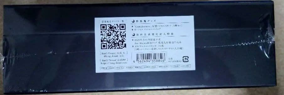 V*a様 バンドリAve Mujica Completeness 5000枚限定