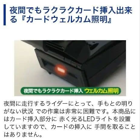 バイク用　ETC　ミツバ　BE21　USB　【755】