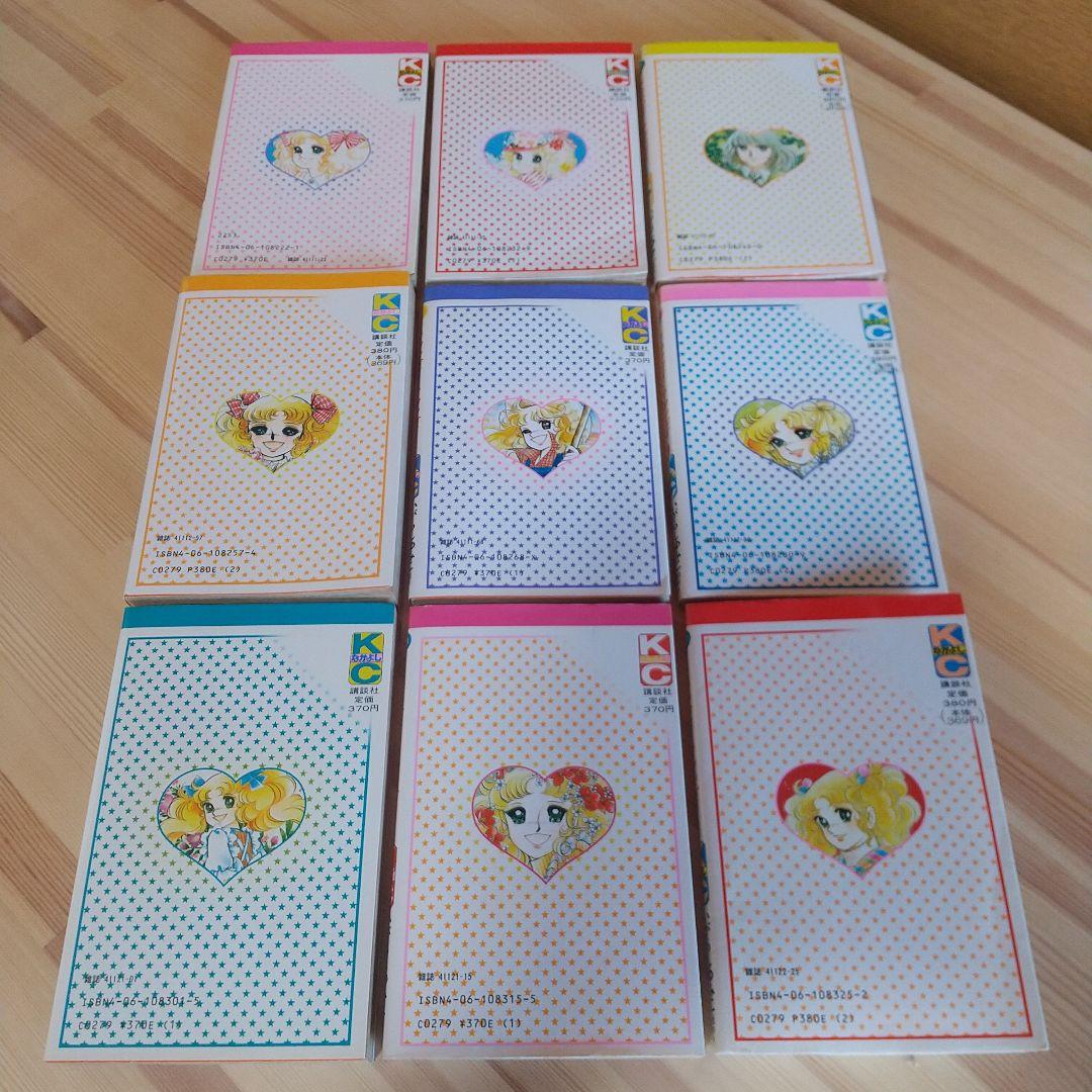 キャンディキャンディ　全9巻　赤文字統一　並Bセット　いがらしゆみこ　水木杏子