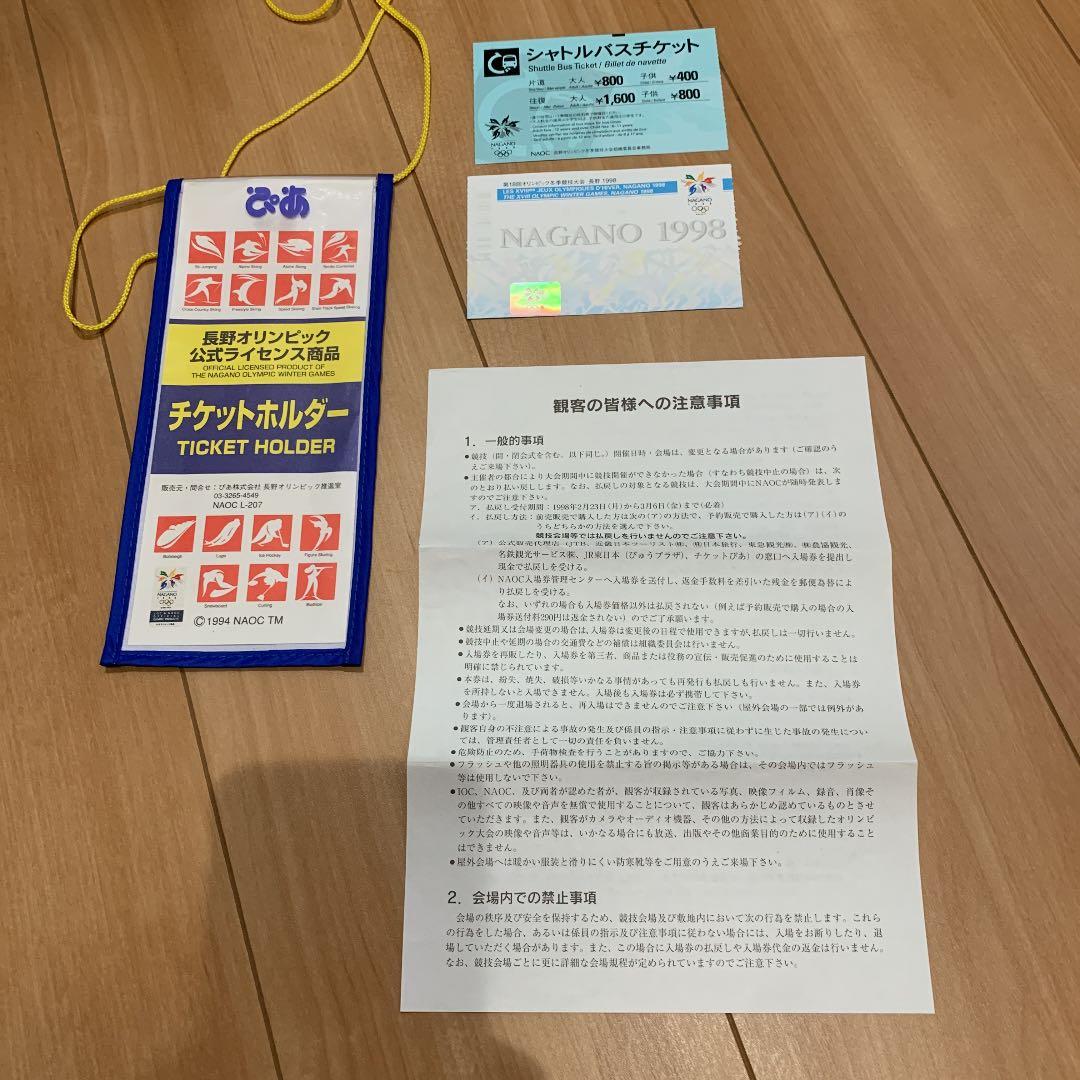 長野オリンピックグッズ