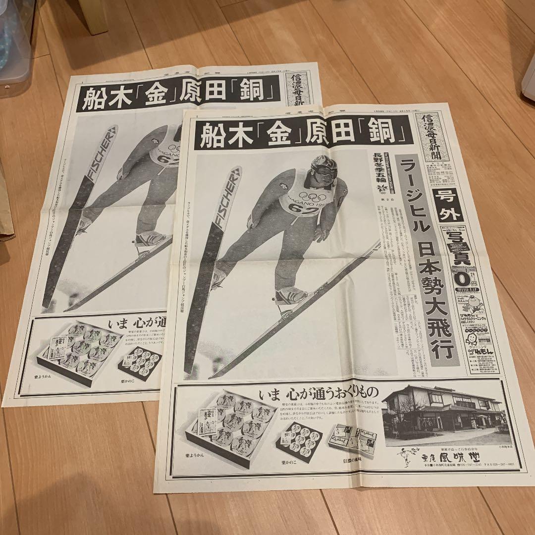 長野オリンピックグッズ