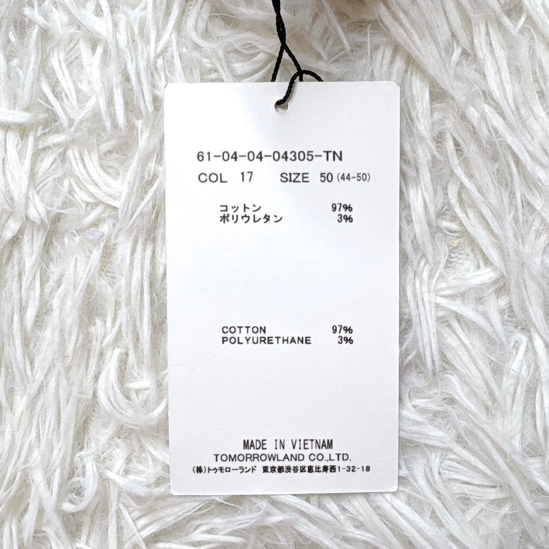 TOMORROWLAND スリムスラックス スーパーストレッチ サイズ50 XL