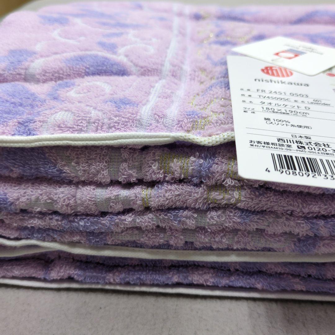 西川ダブル今治タオルケット厚手パープル　M様