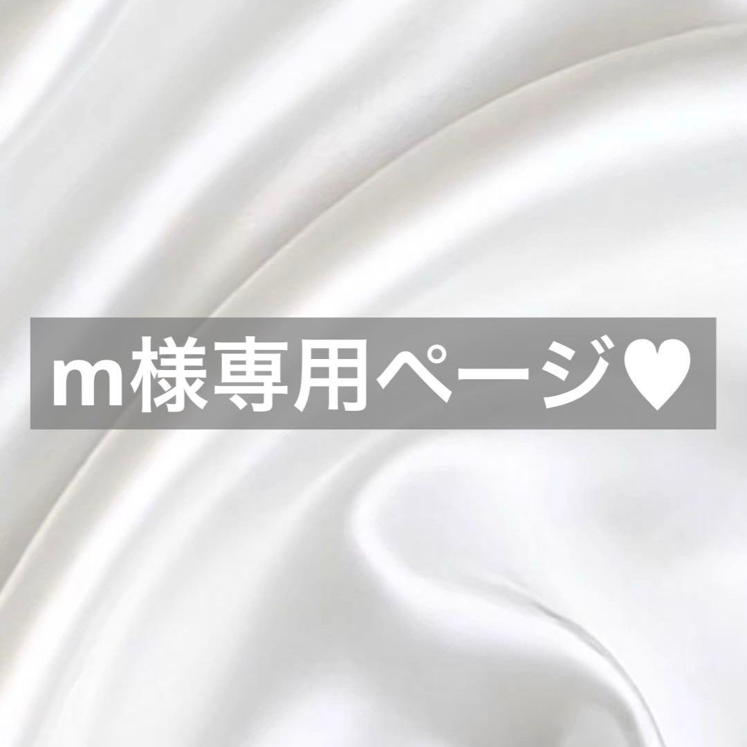 m様へ♥7/15