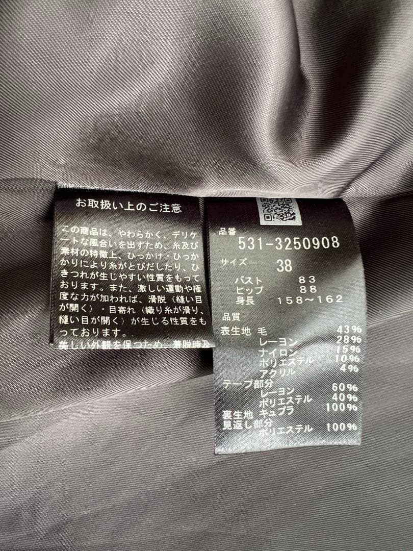 アドーア　リュクスツィードジャケット