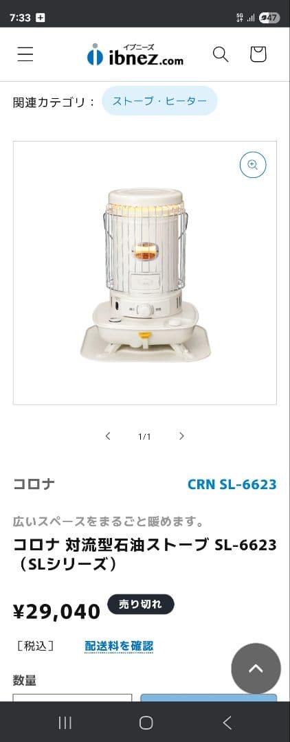 ゆうさまほぼ新品石油SL-6623 ホワイトストーブ 650W
