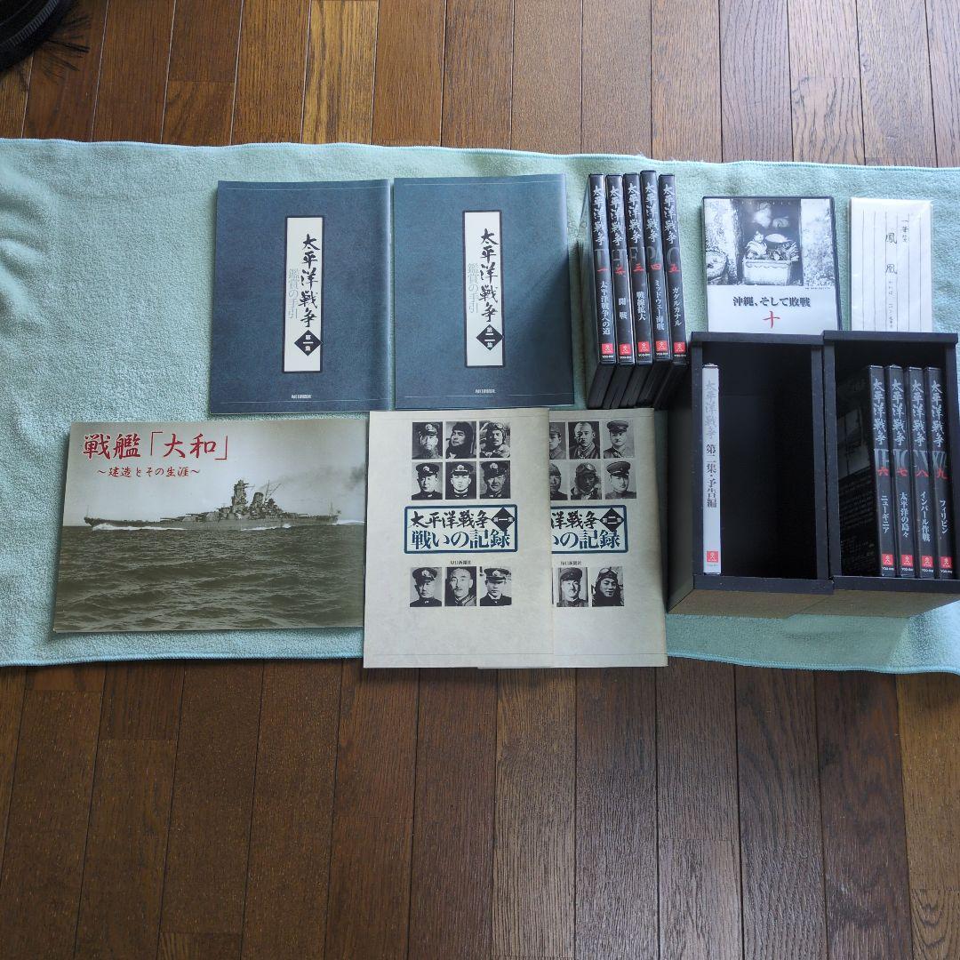 太平洋戦争・ DVDセット ・10枚