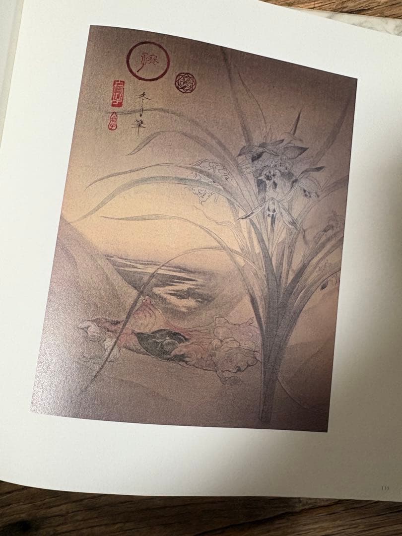 安値更新✨松井冬子 画集 世界中の子と友達になれる