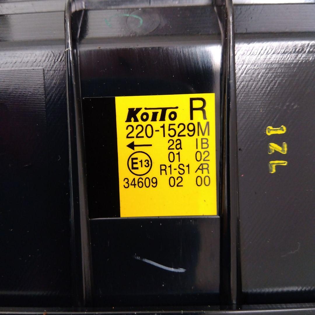 小糸製、3連シーケンシャルテールランプ