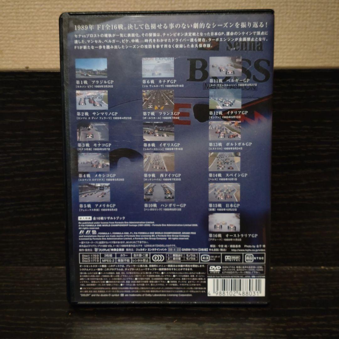F1 LEGENDS F1 Grand Prix 1989〈3枚組〉DVD