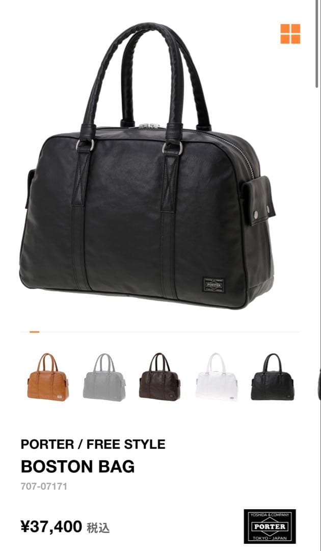 バッグ PORTER / FREE STYLE BOSTON BAG 707-07171