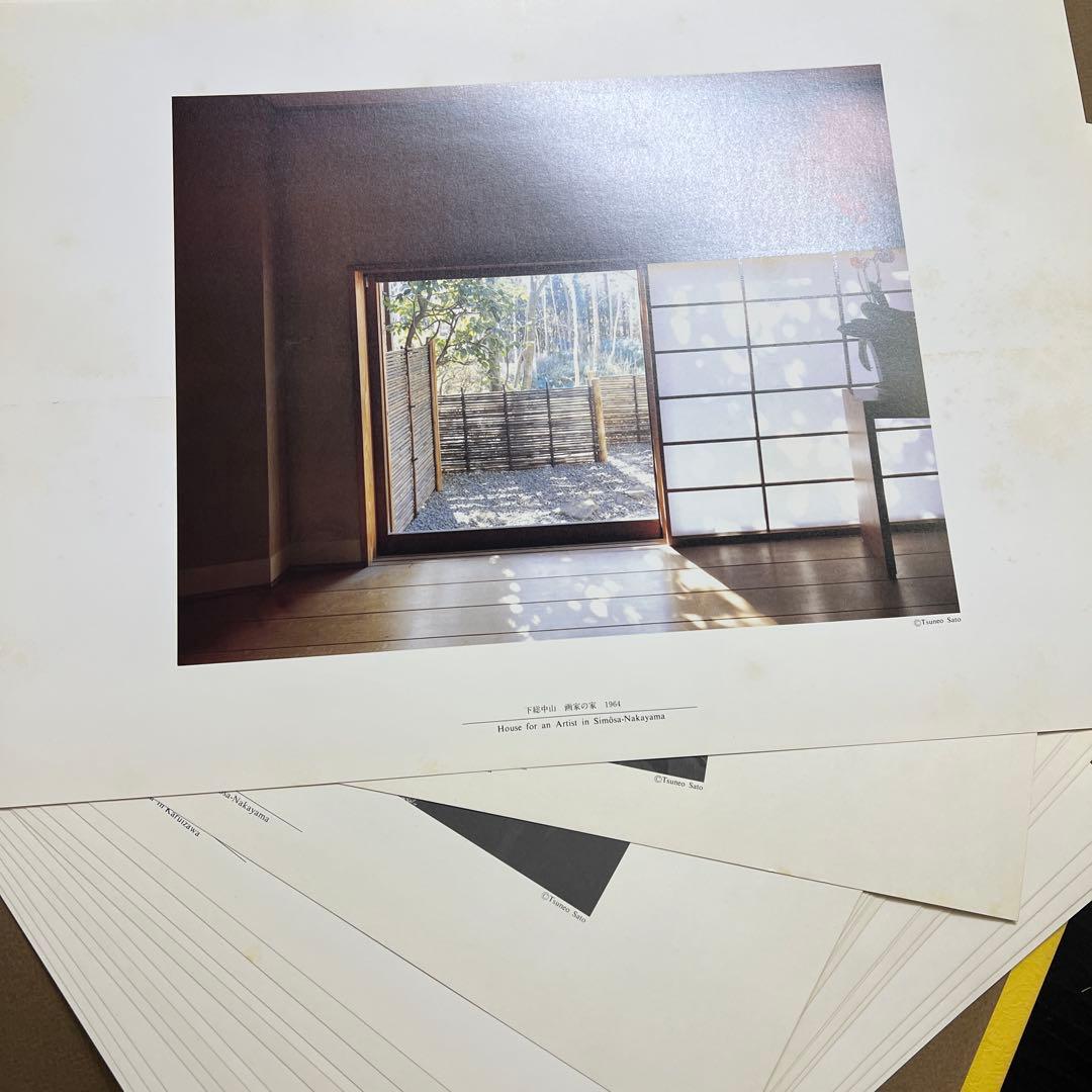 建築家　吉村順三YOSHIMURA ISELECTED WORKS 作品集全七巻