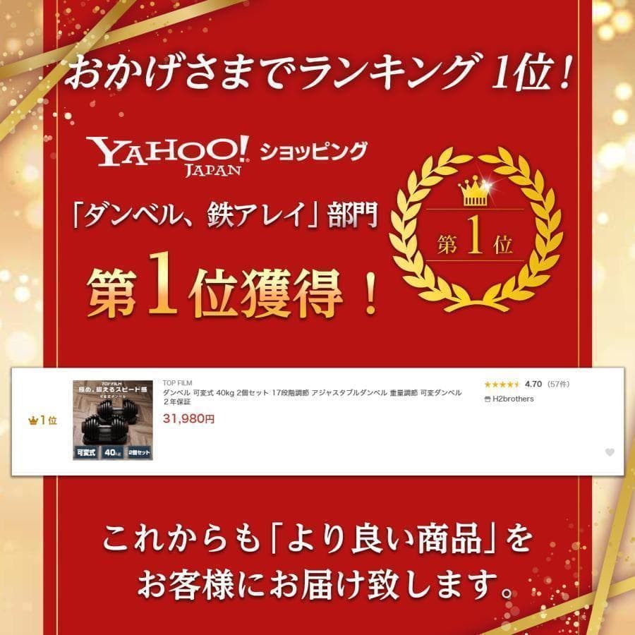 【新品】ダンベル 可変式 40kg 40キロ 2個セット 多機能 2595