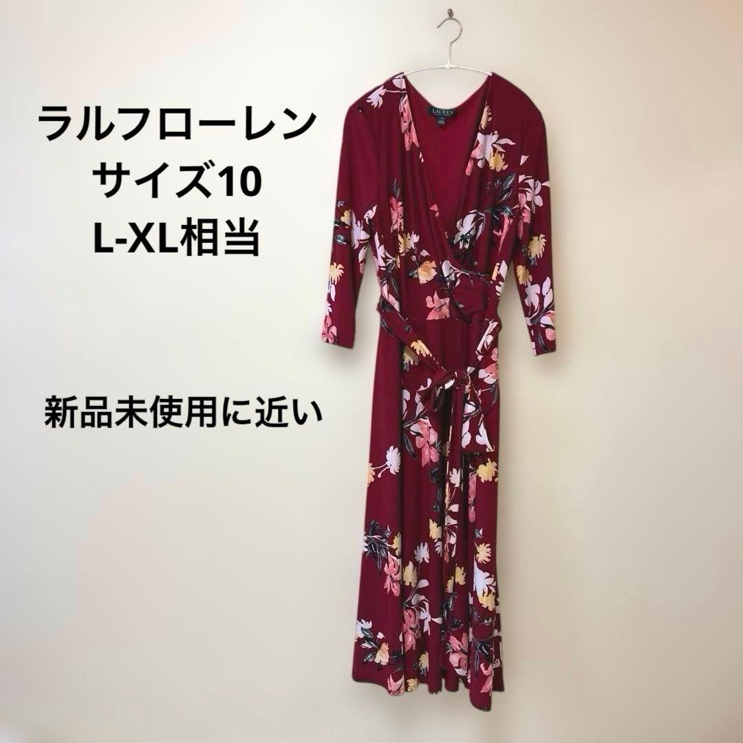 【大きいサイズ】ローレンラルフローレン〈XL〉カシュクールワンピース 花柄