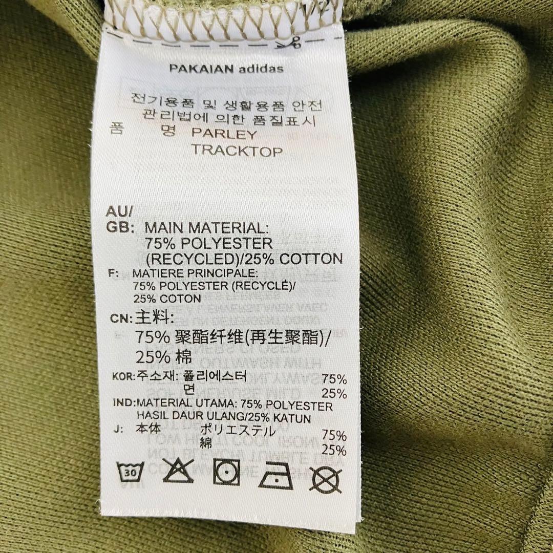 【美品】アディダス パーリィ トラックジャケット ショート丈 くすみグリーン