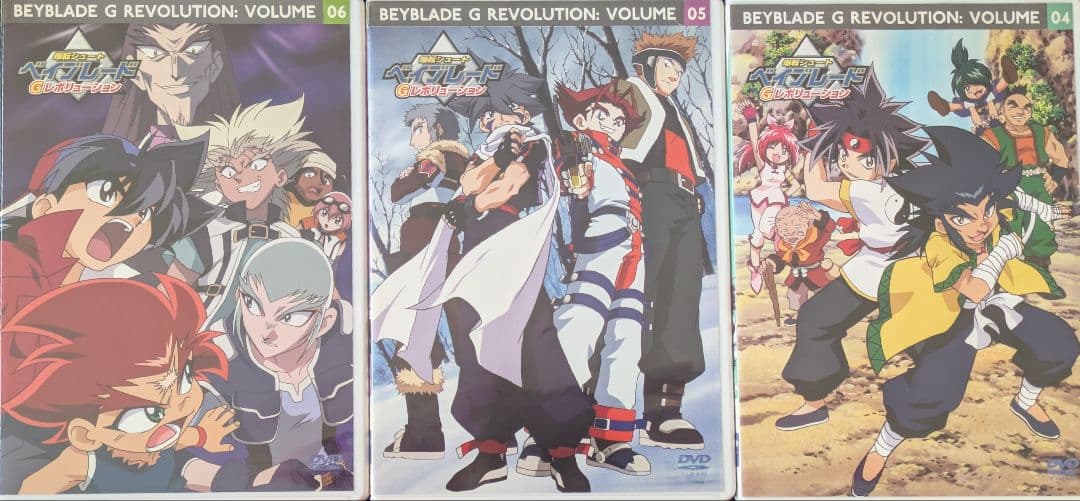 爆転シュートベイブレード Gレボリューション DVD全17巻