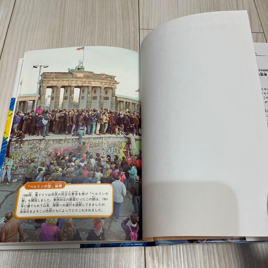 世界の歴史(全20巻+別巻・セット)