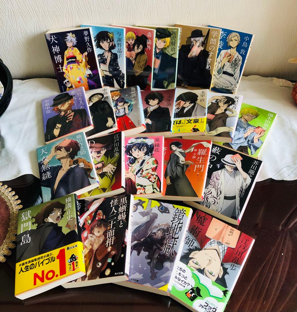 ★角川文庫★文豪ストレイドッグス 文スト コラボカバー 小説22冊セット