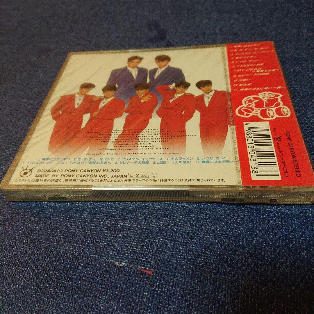 Hey! Say! 光ゲンジ 光GENJI CD 未開封 色褪せ　　　　邦楽