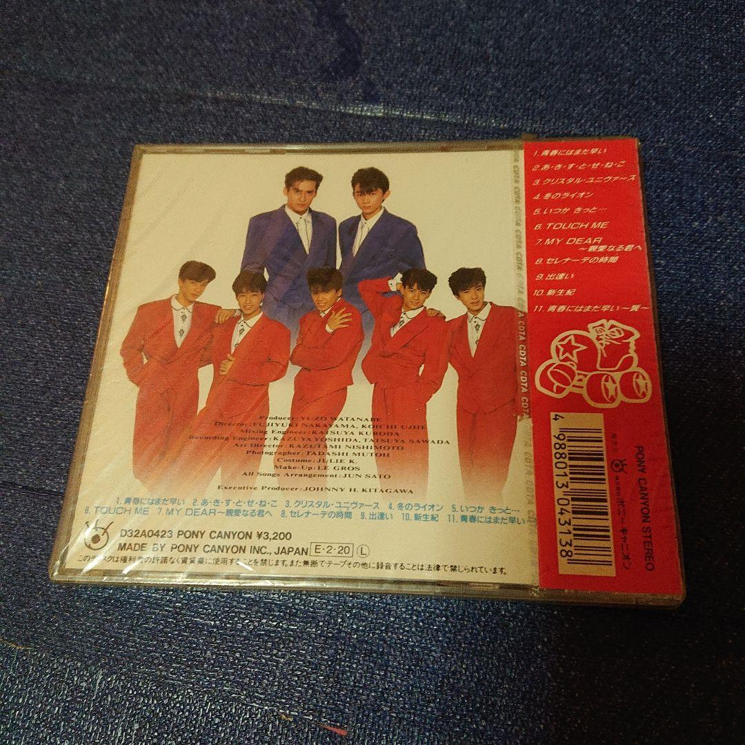 Hey! Say! 光ゲンジ 光GENJI CD 未開封 色褪せ　　　　邦楽