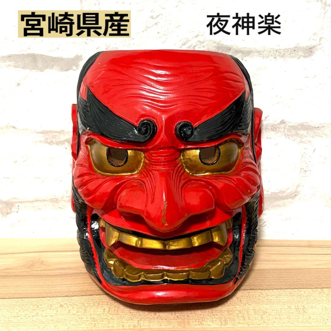 宮崎県産 赤色 神楽面 木製