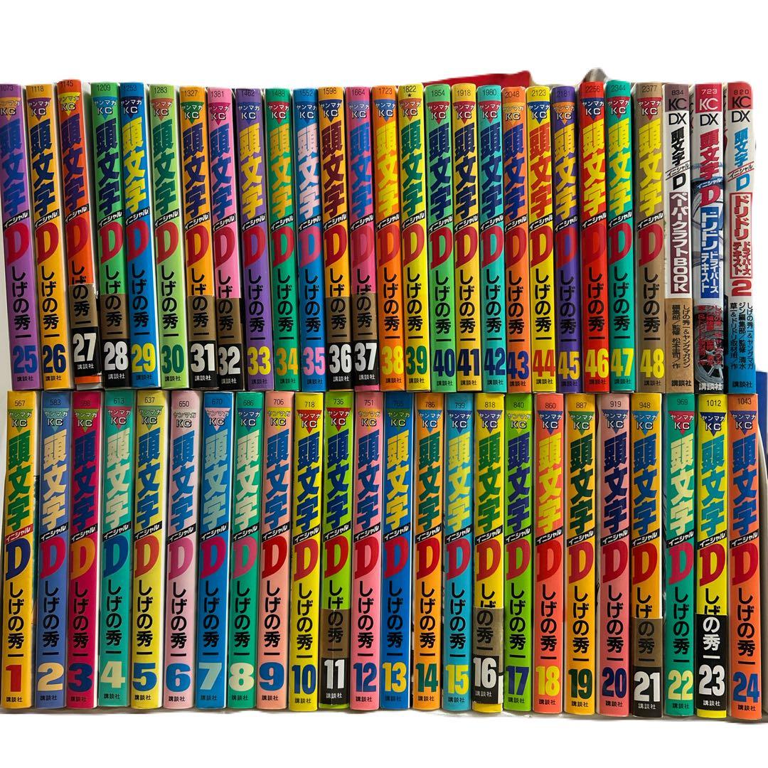 [全初版、一部帯付き] 頭文字(イニシャル)D 全48巻 ＋ 3冊 一部冊子付き