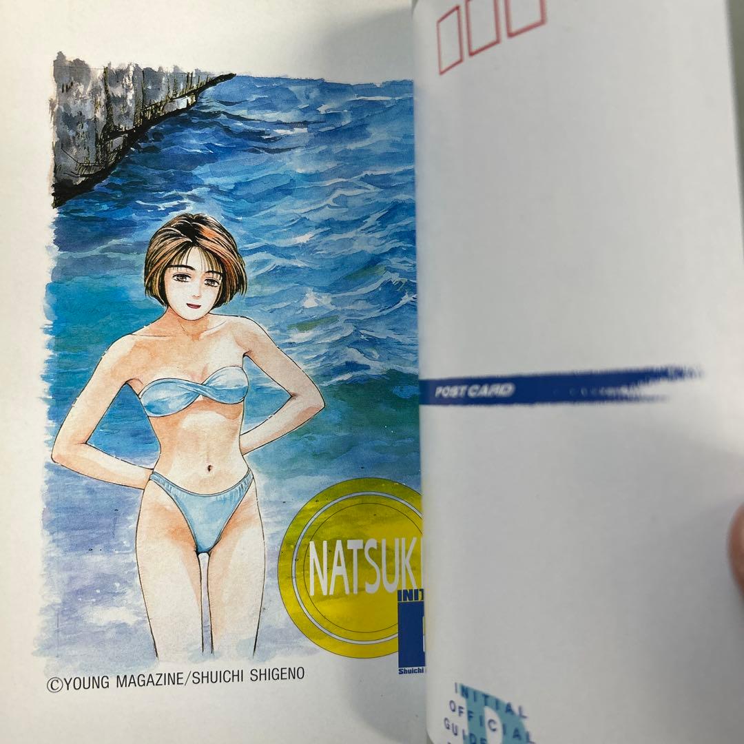 [全初版、一部帯付き] 頭文字(イニシャル)D 全48巻 ＋ 3冊 一部冊子付き