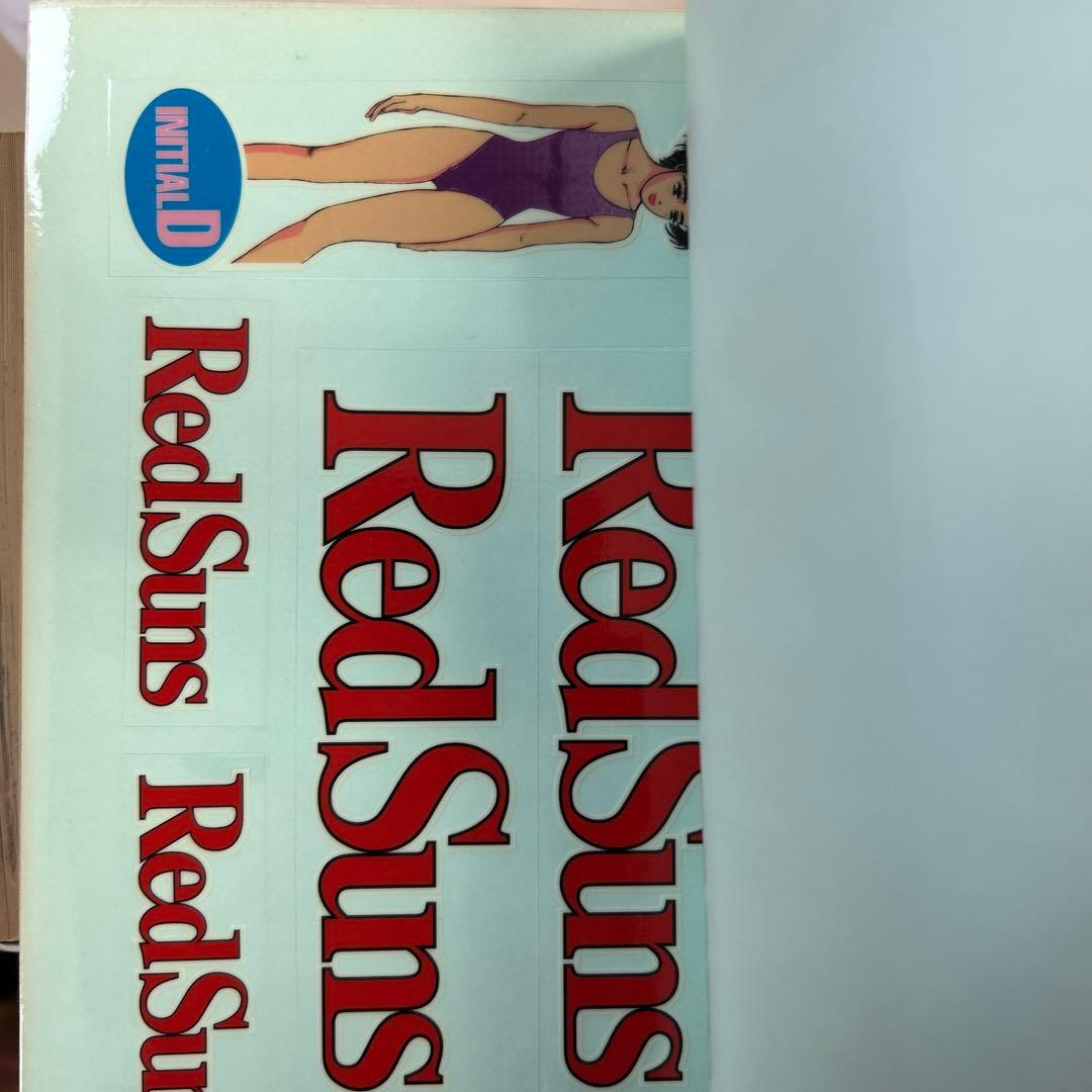 [全初版、一部帯付き] 頭文字(イニシャル)D 全48巻 ＋ 3冊 一部冊子付き