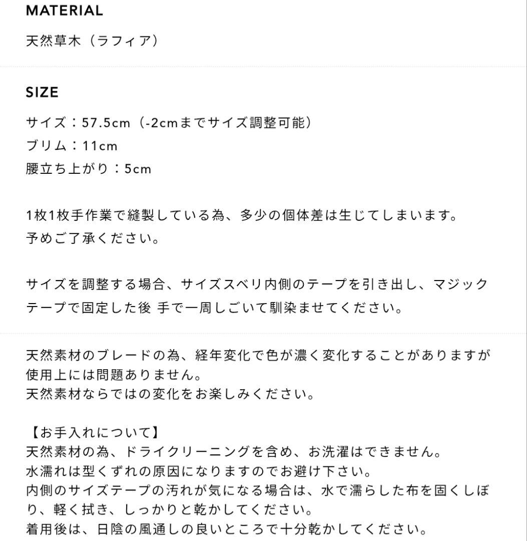 トチエット/ Jockey - S 麦わら帽子